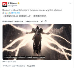 PC Gamer长文：《暗黑4》终于变成我们想要的那个游戏