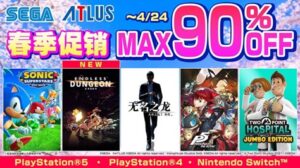 “SEGA 春季促销”火热进行中！《ENDLESS™ Dungeon》首次加入促销阵容