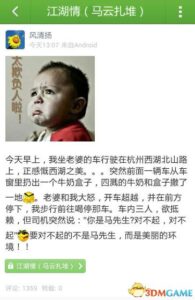 马云来往扎堆发文 通过小事来呼吁环境保护意识