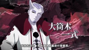 《火影忍者：终极风暴羁绊》角色DLC第二弹“大筒木一式”预告 今日发售