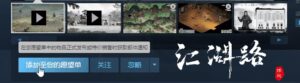 高自由度武侠RPG《江湖路：缘起》公布预告 年中发售