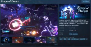 肉鸽《Shape of Dream》Steam页面上线 明年发售