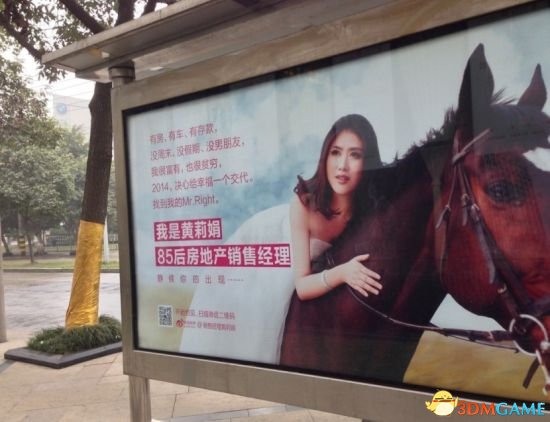 女孩公交站台征婚 200个公交站牌一夜全换征婚海报
