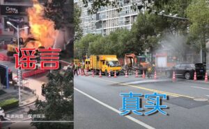 男子为博眼球 在网上散布“燃气泄漏引发大火”谣言被拘