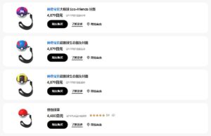 三星推出更多宝可梦球造型Galaxy Buds耳机盒 售价4879日元
