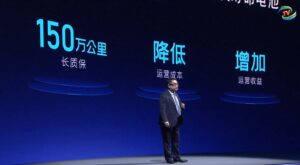 宇通集团与宁德时代合作发布 15年150万公里长寿命电池