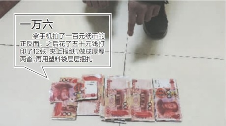奇葩大一学生买电脑 钱不够用打印钞票来凑数