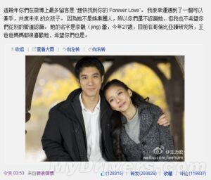 王力宏微博自曝女友 网友称你爱的人果然姓李