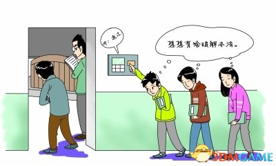 老师发明“点名神器” 聪明学生自有破解奇招