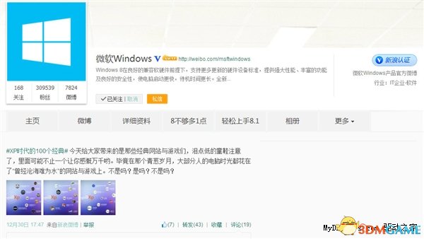 满满都是回忆：微软带你回顾XP时代的100个经典
